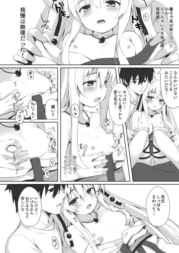 [Yuzuka] Motto Mofumofuru Soushuuhen Fhentai.net - Page 31