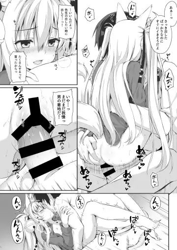 [Yuzuka] Motto Mofumofuru Soushuuhen Fhentai.net - Page 97