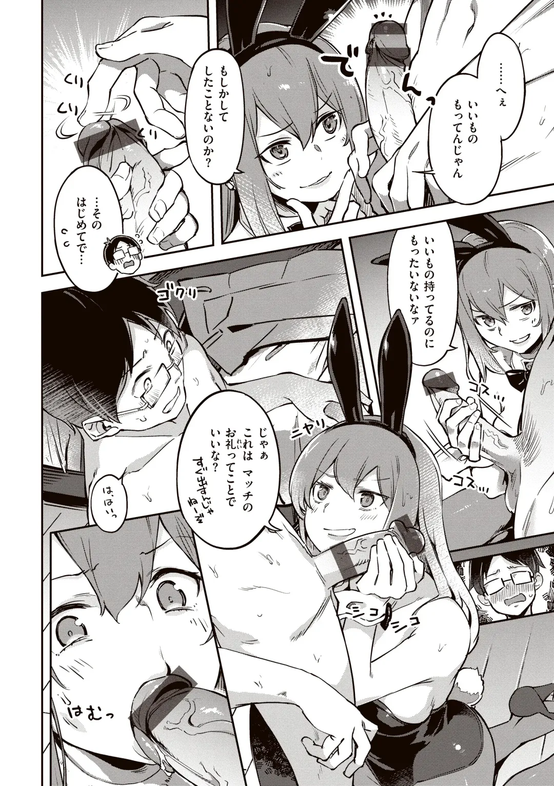 [Super Zombie] Tabegoro Bunny Hatsujouchuu - A Bunny Girl in Heat Fhentai - Page 12