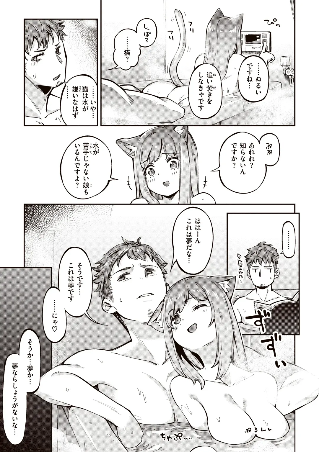 [Super Zombie] Tabegoro Bunny Hatsujouchuu - A Bunny Girl in Heat Fhentai - Page 141