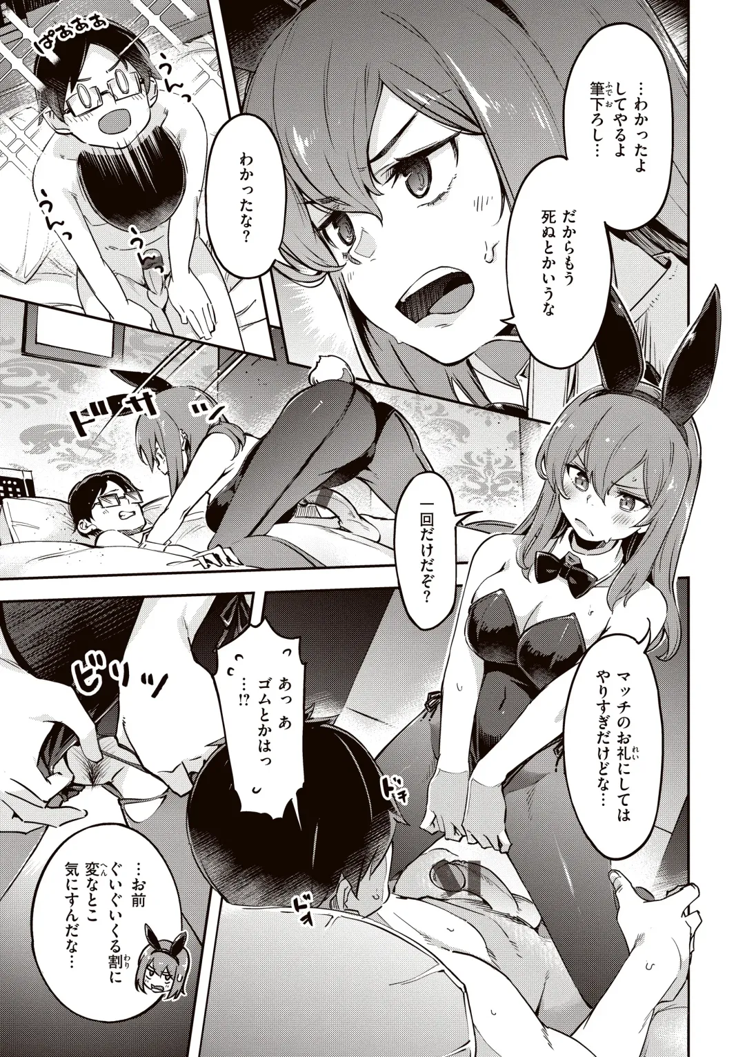 [Super Zombie] Tabegoro Bunny Hatsujouchuu - A Bunny Girl in Heat Fhentai - Page 15
