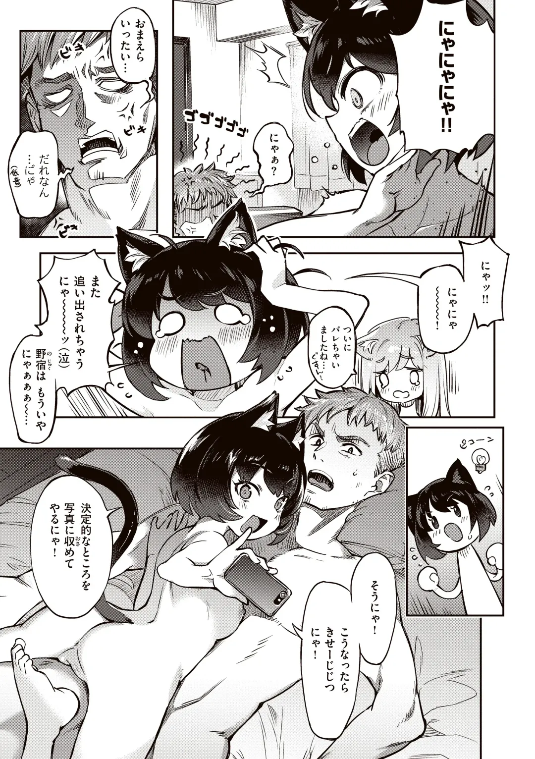 [Super Zombie] Tabegoro Bunny Hatsujouchuu - A Bunny Girl in Heat Fhentai - Page 159