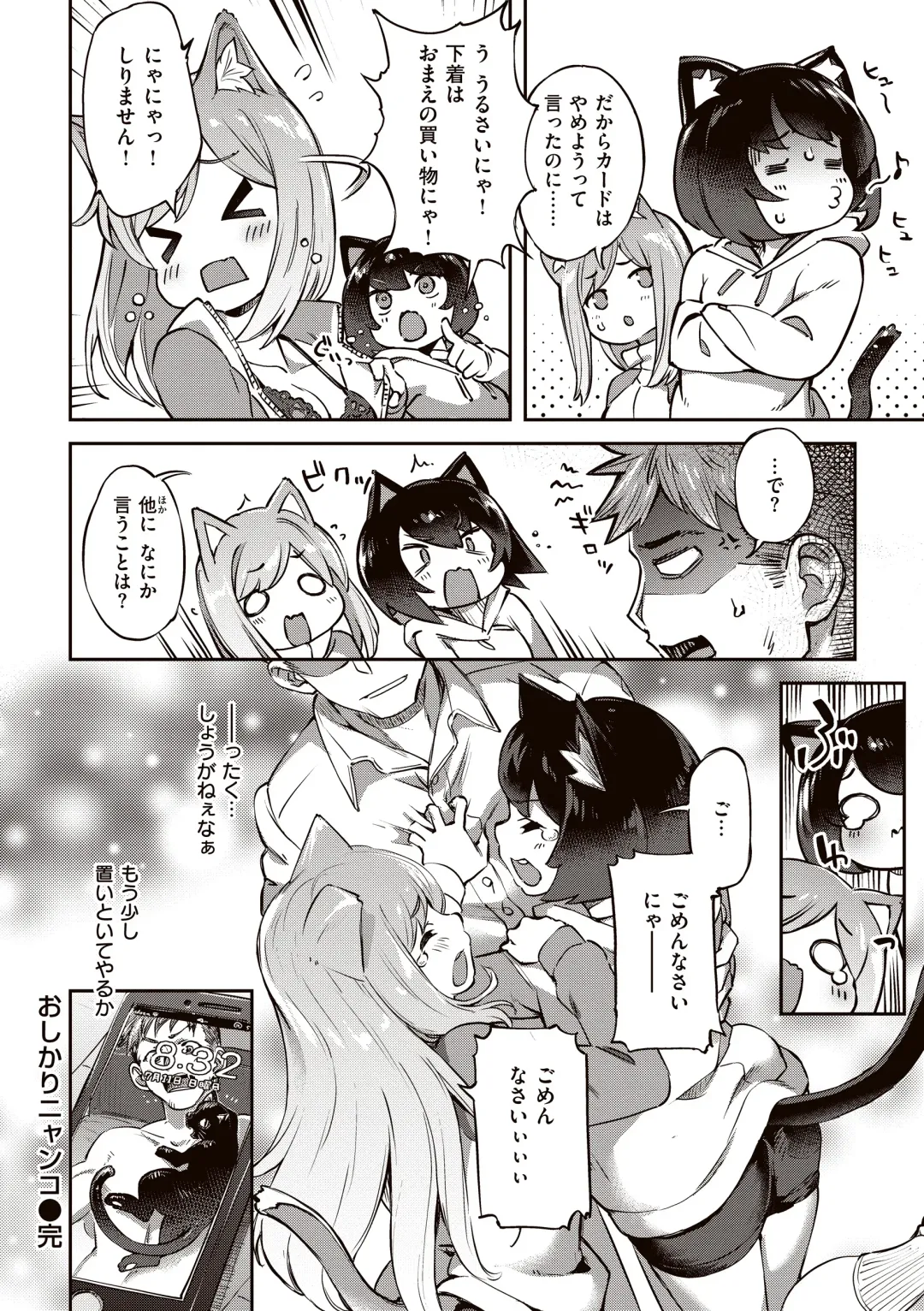 [Super Zombie] Tabegoro Bunny Hatsujouchuu - A Bunny Girl in Heat Fhentai - Page 168