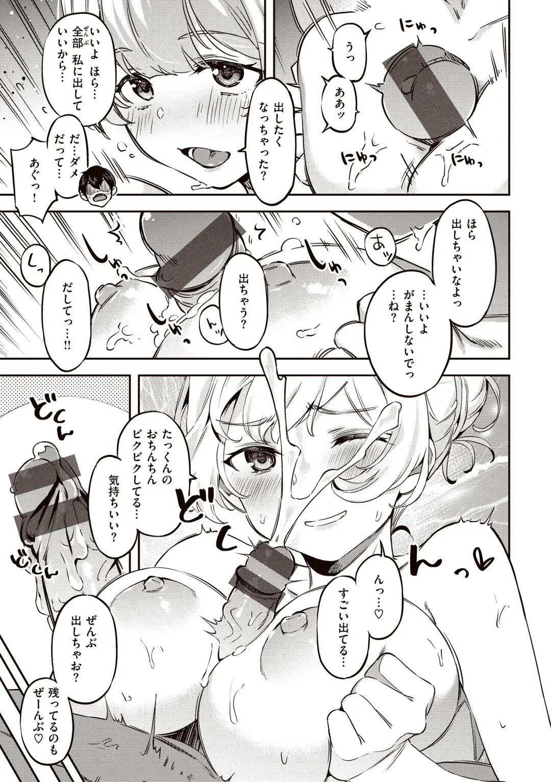 [Super Zombie] Tabegoro Bunny Hatsujouchuu - A Bunny Girl in Heat Fhentai - Page 39