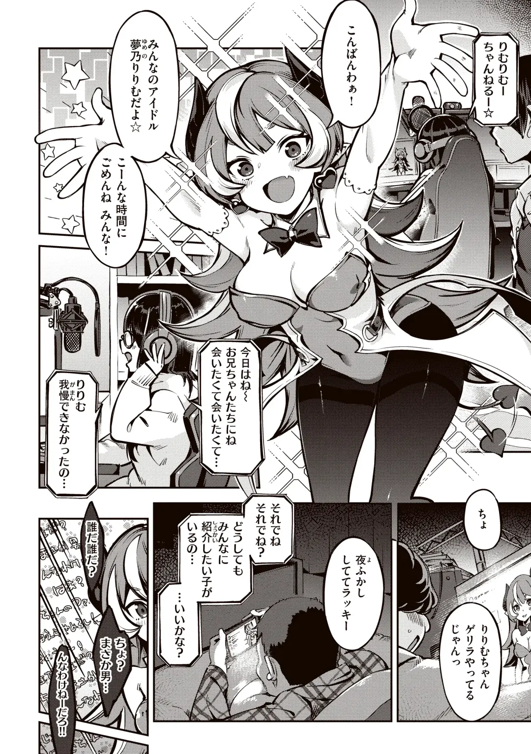 [Super Zombie] Tabegoro Bunny Hatsujouchuu - A Bunny Girl in Heat Fhentai - Page 74