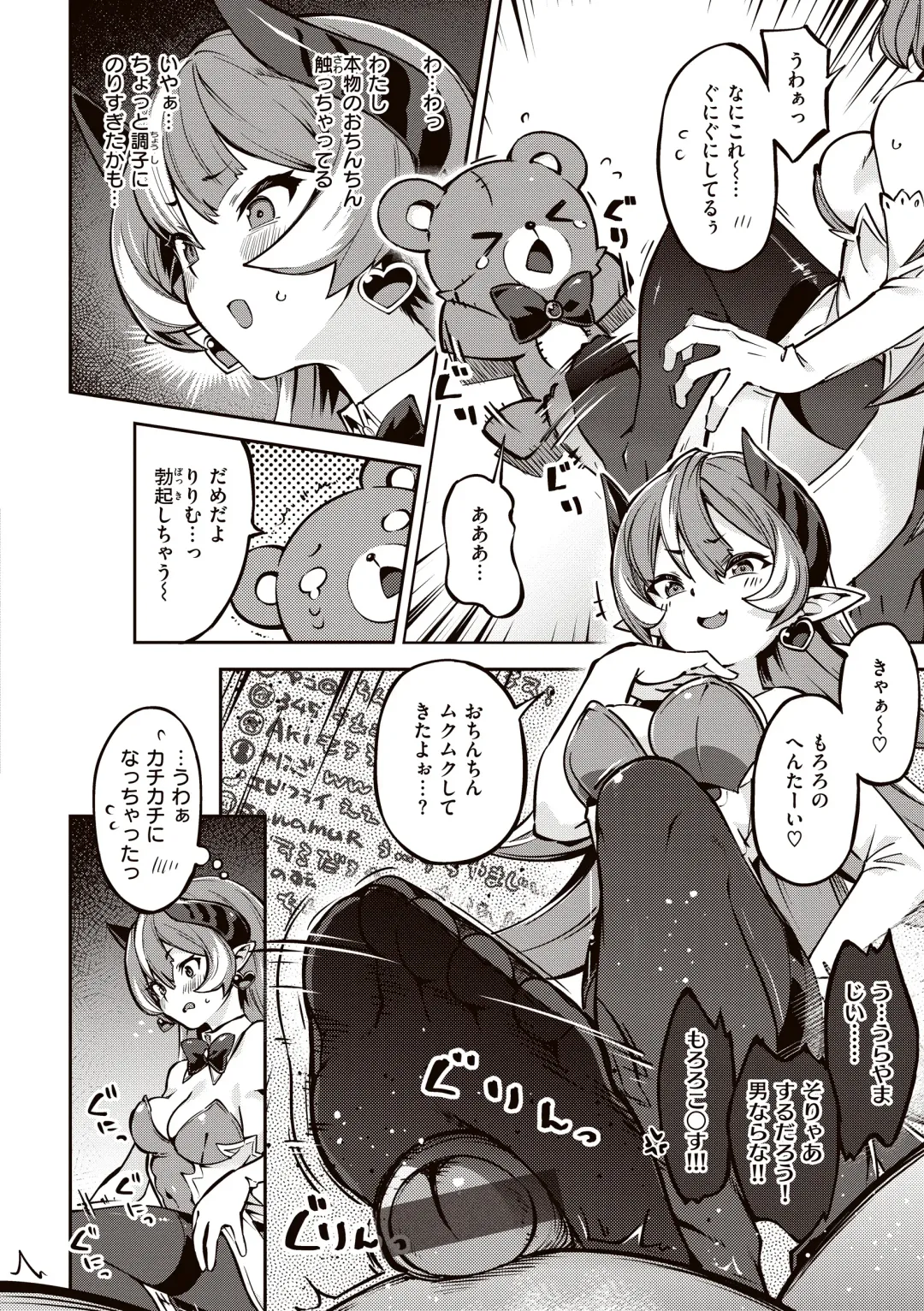 [Super Zombie] Tabegoro Bunny Hatsujouchuu - A Bunny Girl in Heat Fhentai - Page 80