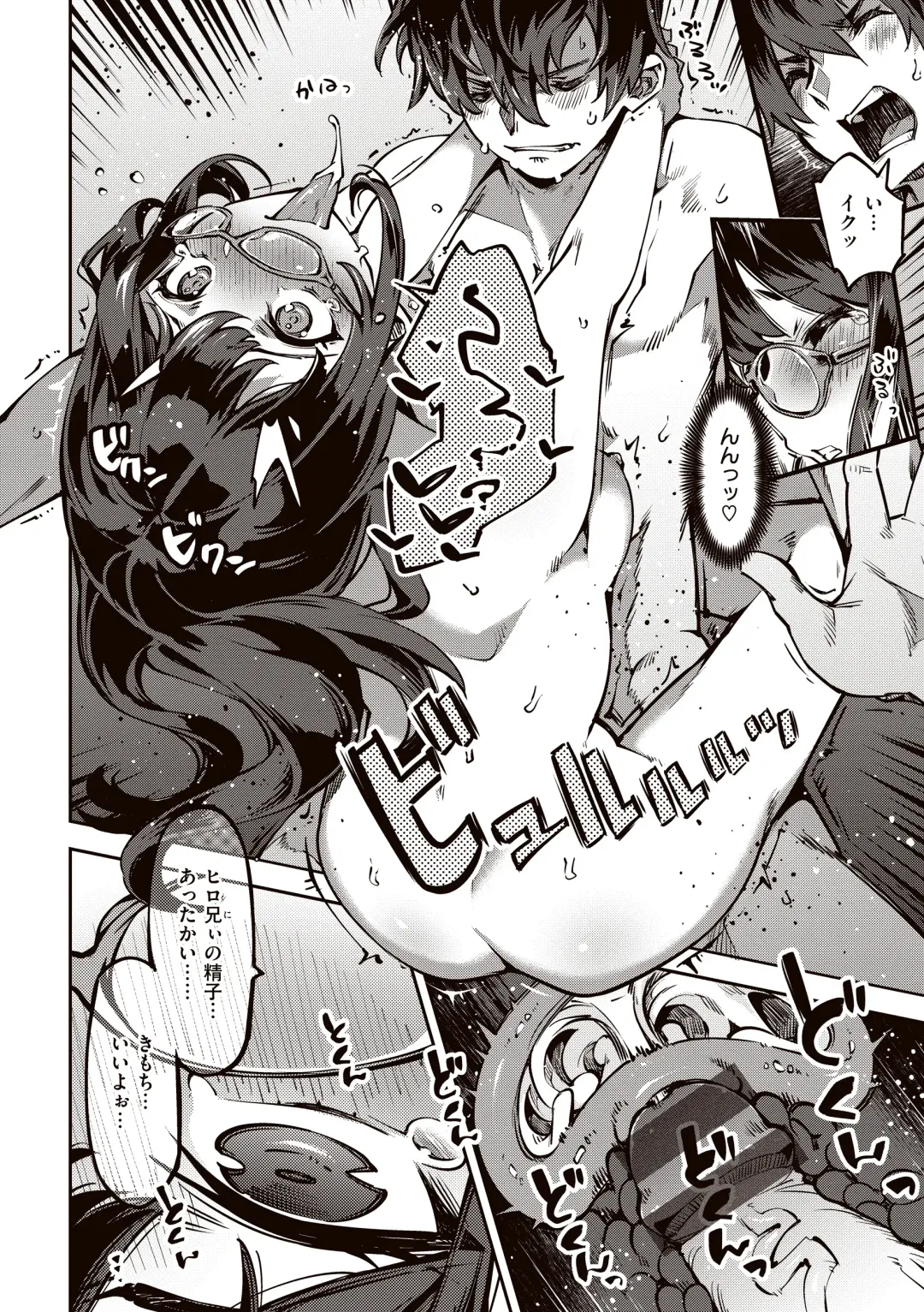 [Super Zombie] Tabegoro Bunny Hatsujouchuu - A Bunny Girl in Heat Fhentai - Page 94