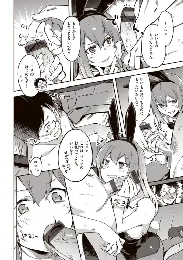 [Super Zombie] Tabegoro Bunny Hatsujouchuu - A Bunny Girl in Heat Fhentai - Page 12