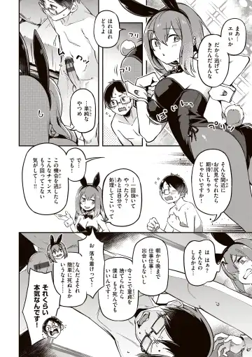 [Super Zombie] Tabegoro Bunny Hatsujouchuu - A Bunny Girl in Heat Fhentai - Page 14