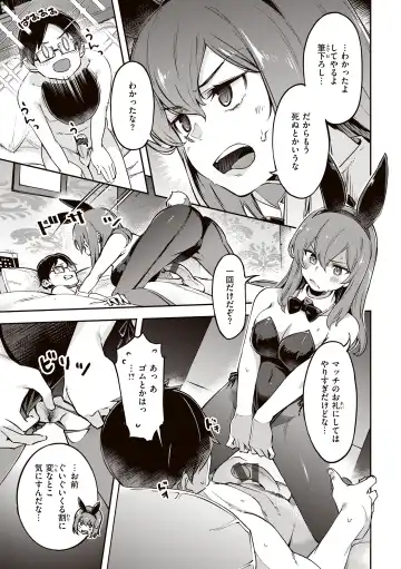 [Super Zombie] Tabegoro Bunny Hatsujouchuu - A Bunny Girl in Heat Fhentai - Page 15