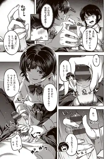 [Super Zombie] Tabegoro Bunny Hatsujouchuu - A Bunny Girl in Heat Fhentai - Page 65