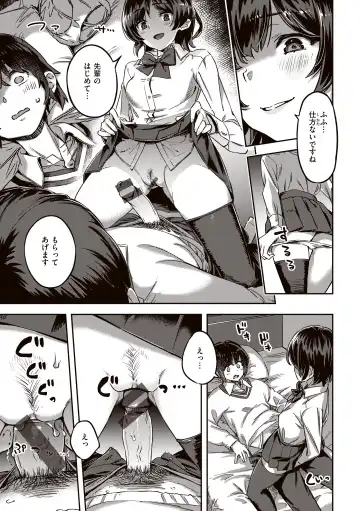 [Super Zombie] Tabegoro Bunny Hatsujouchuu - A Bunny Girl in Heat Fhentai - Page 67