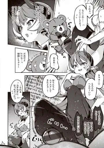 [Super Zombie] Tabegoro Bunny Hatsujouchuu - A Bunny Girl in Heat Fhentai - Page 80