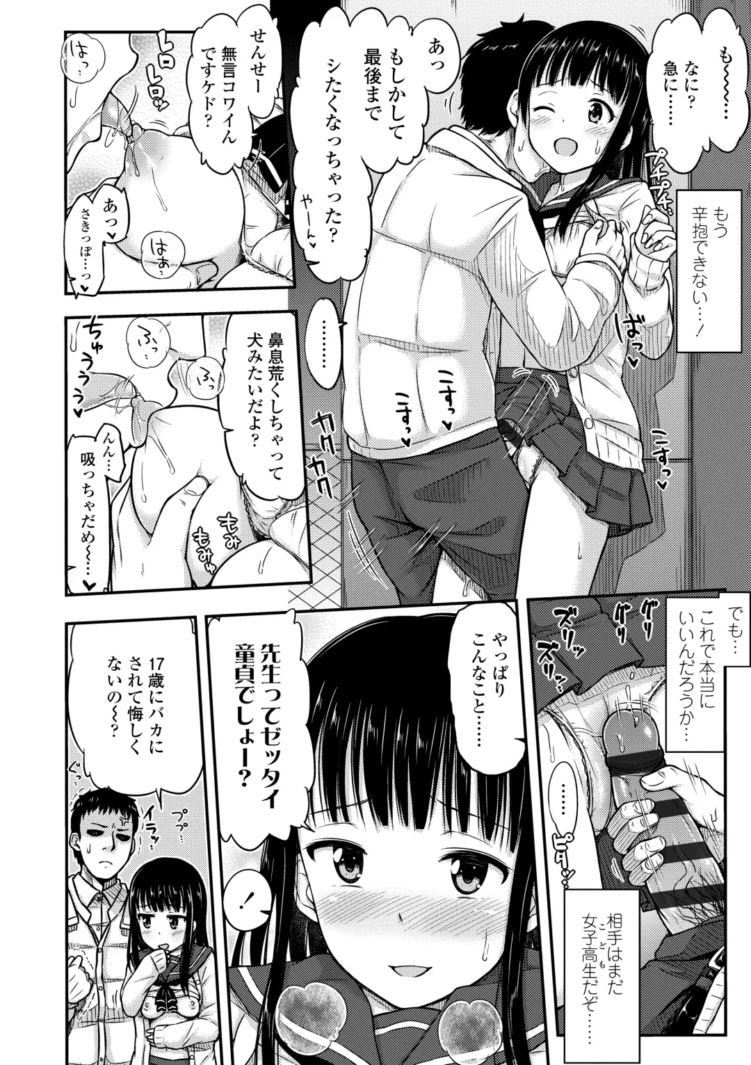 [Tsuttsu] JK no Katachi Fhentai.net - Page 32