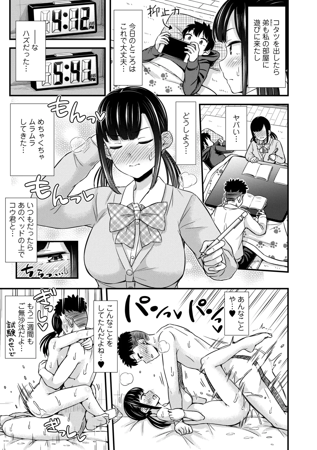 [Tsuttsu] JK no Katachi Fhentai.net - Page 43