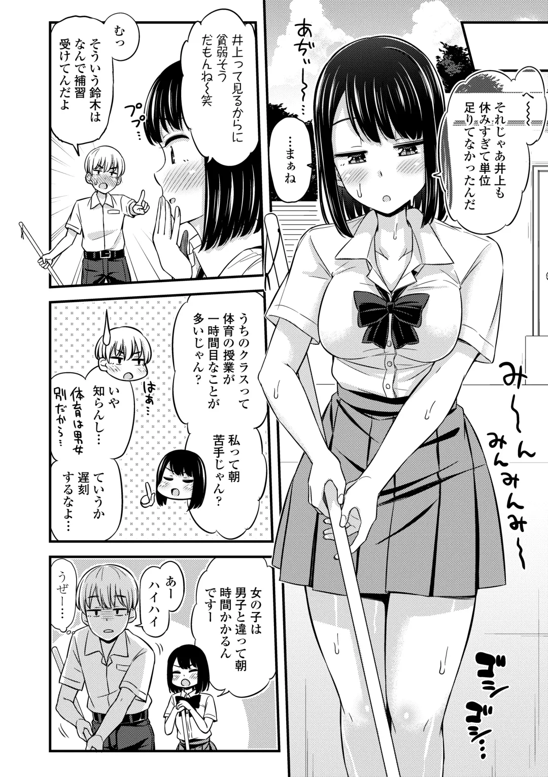 [Tsuttsu] JK no Katachi Fhentai.net - Page 68