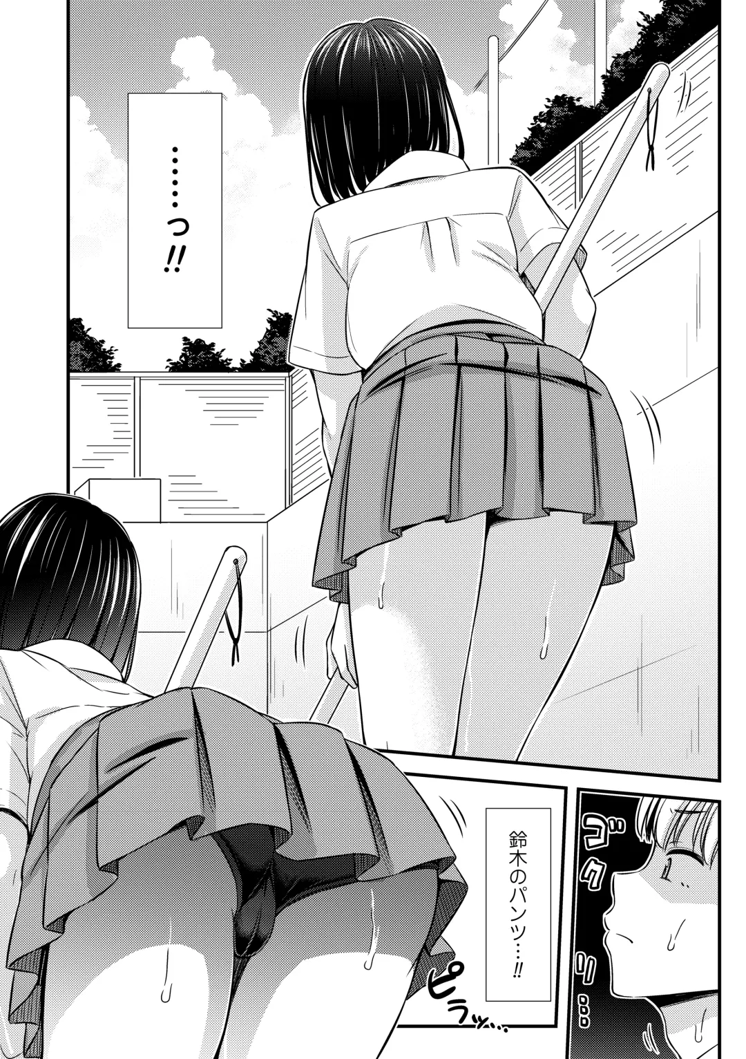 [Tsuttsu] JK no Katachi Fhentai.net - Page 70