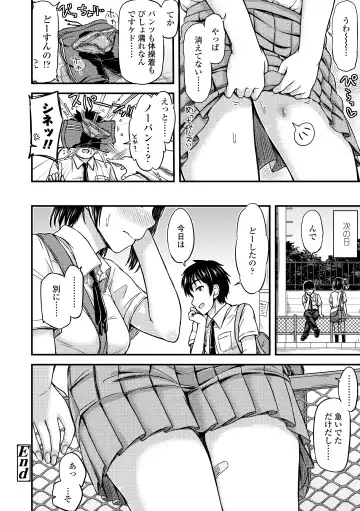 [Tsuttsu] JK no Katachi Fhentai.net - Page 156