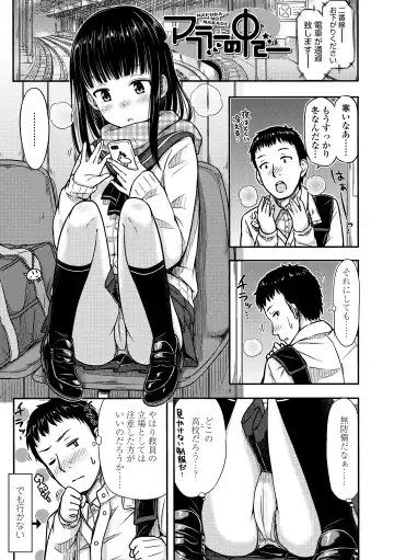 [Tsuttsu] JK no Katachi Fhentai.net - Page 25