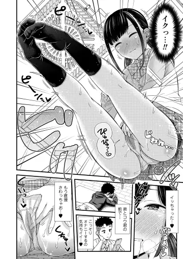 [Tsuttsu] JK no Katachi Fhentai.net - Page 46