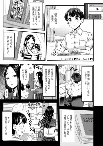 [Tsuttsu] JK no Katachi Fhentai.net - Page 97