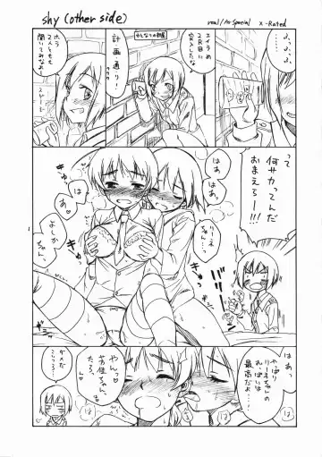 [As-special] shy - Fhentai