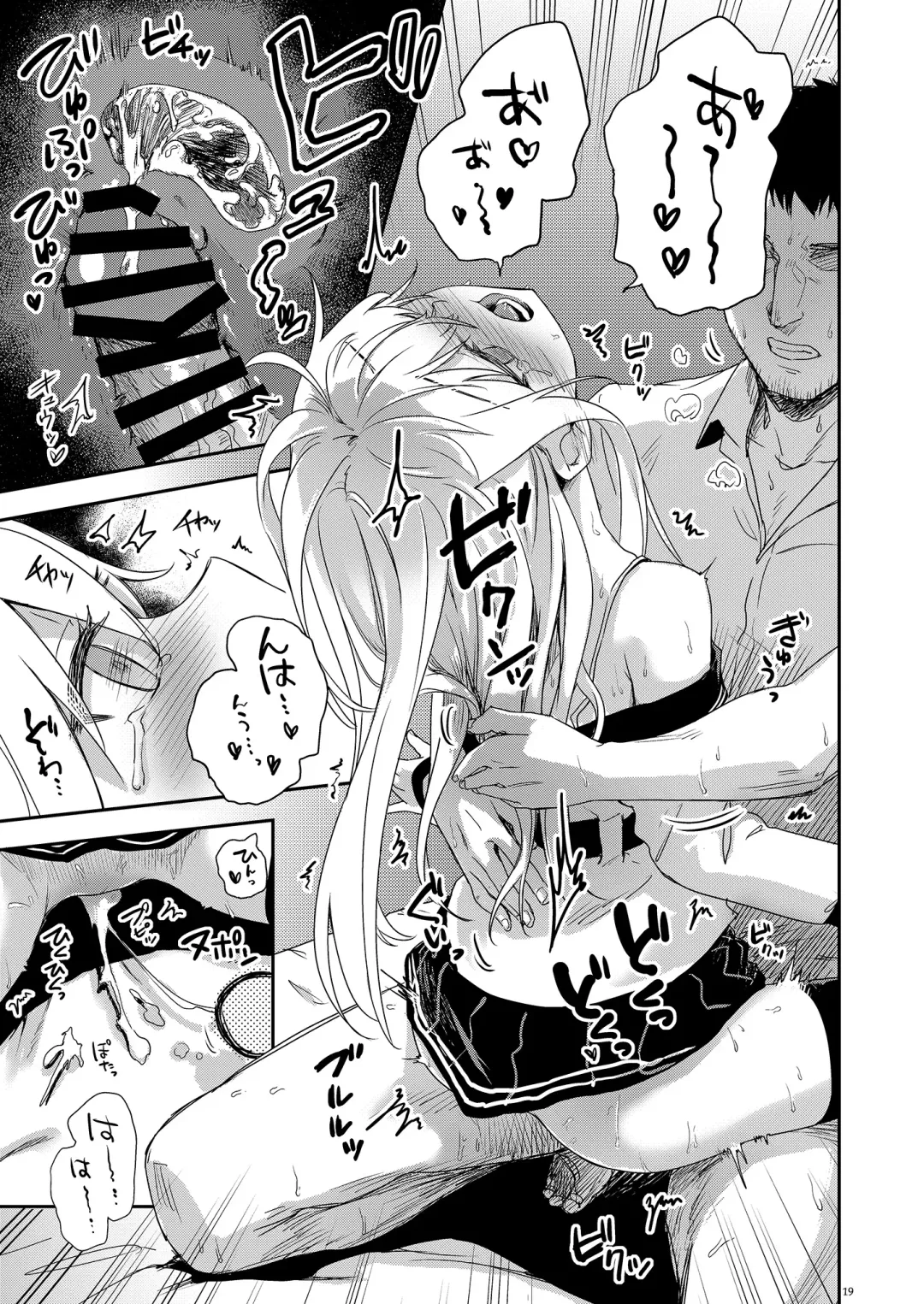 [Misato Nana] Hishokan to Nettaiya Fhentai - Page 18