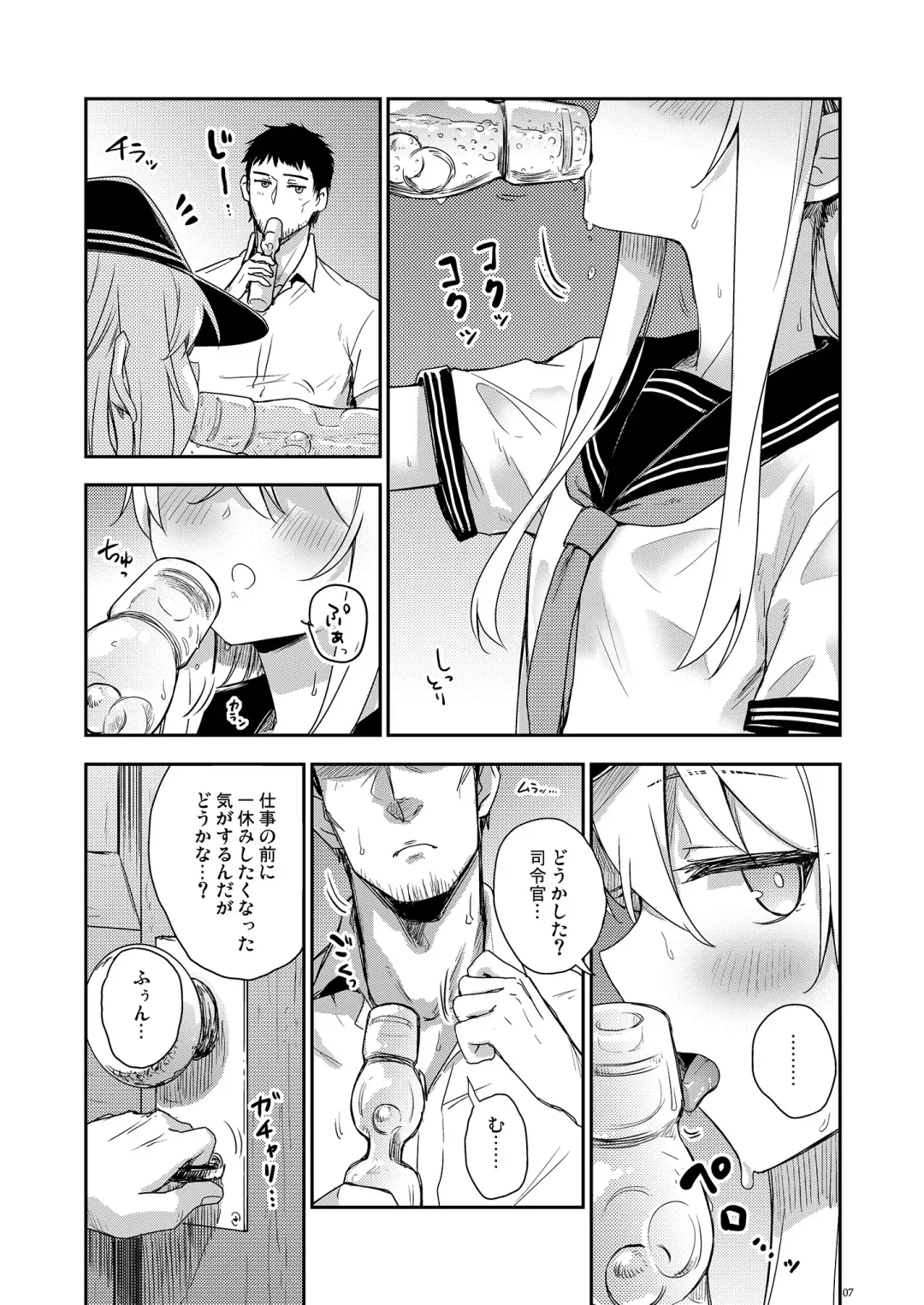 [Misato Nana] Hishokan to Nettaiya Fhentai - Page 6