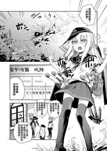 [Misato Nana] Hishokan to Nettaiya Fhentai - Page 5