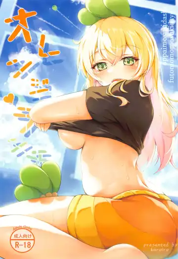 Read [Kiiroiro] Orange Lunch - Fhentai.net