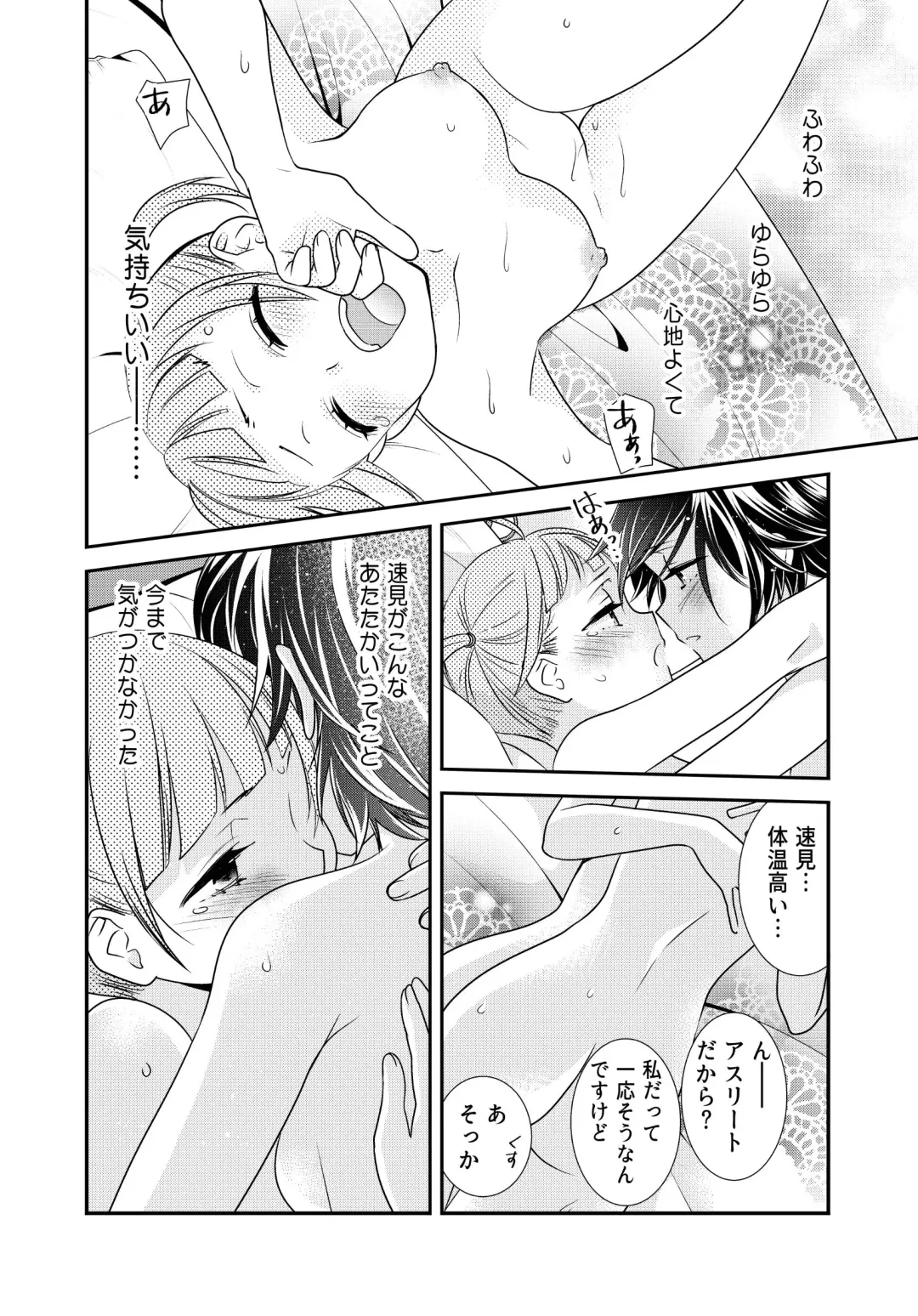 [Ooshima Tomo - Ooshima Towa] Anata to futari de shitaikoto. Fhentai - Page 23