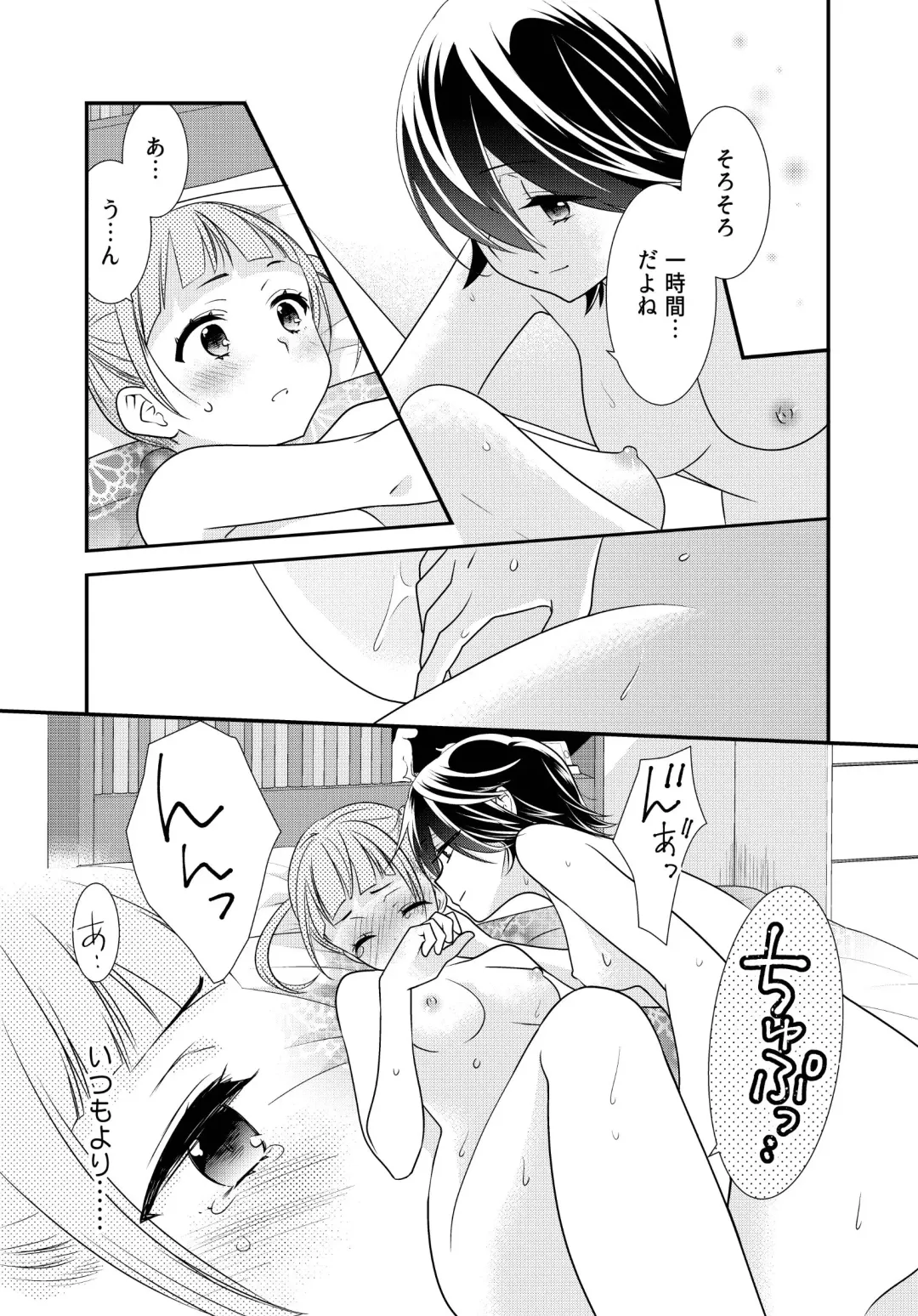 [Ooshima Tomo - Ooshima Towa] Anata to futari de shitaikoto. Fhentai - Page 24