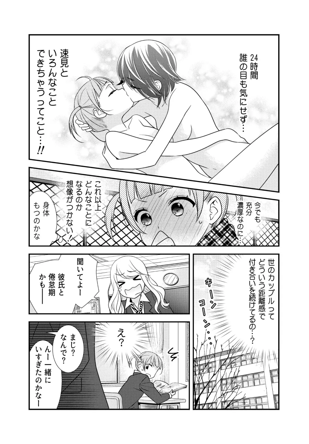 [Ooshima Tomo - Ooshima Towa] Anata to futari de shitaikoto. Fhentai - Page 8