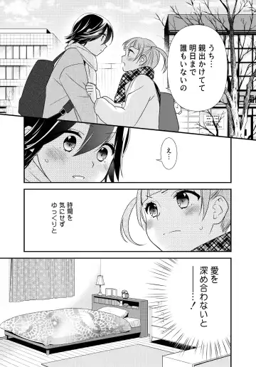 [Ooshima Tomo - Ooshima Towa] Anata to futari de shitaikoto. Fhentai.net - Page 12