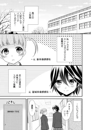 [Ooshima Tomo - Ooshima Towa] Anata to futari de shitaikoto. Fhentai.net - Page 2