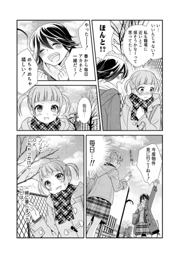 [Ooshima Tomo - Ooshima Towa] Anata to futari de shitaikoto. Fhentai.net - Page 7