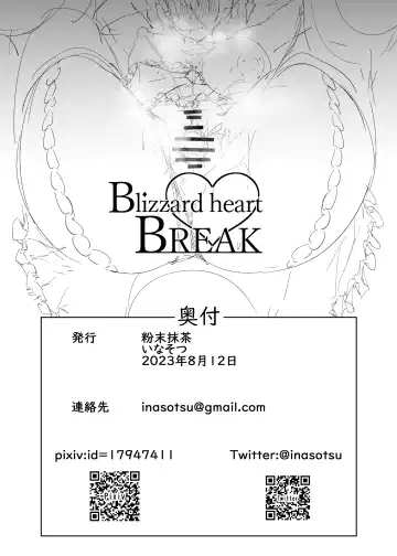 [Inasotsu] Blizzard heart BREAK Fhentai.net - Page 34