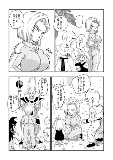 誰もビ○スに逆らえない! N18 VS BEERUS JAPANESE Fhentai.net - Page 11