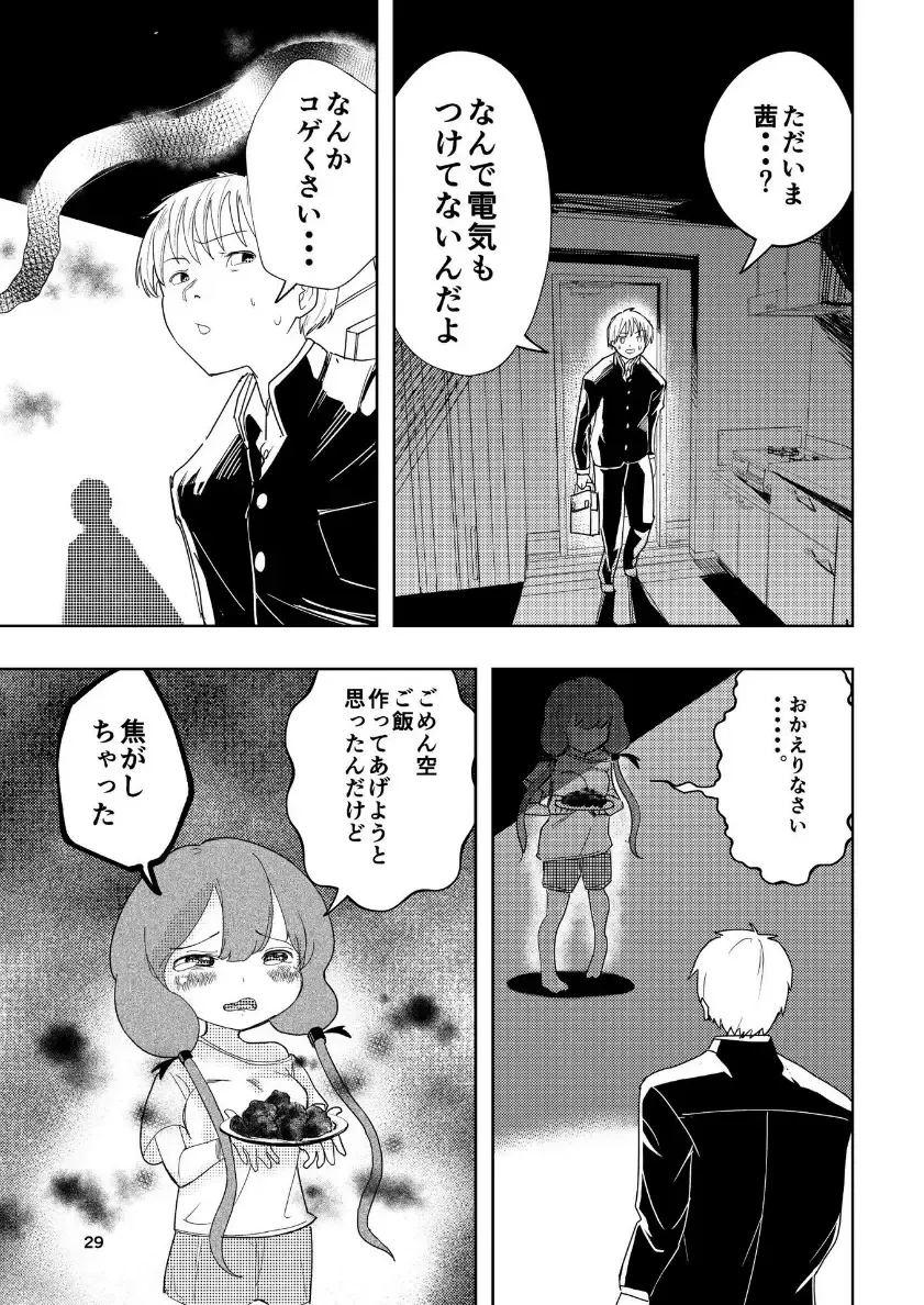 [Takai Yuito] Hadairo no Seishun chapter 4 Zenpen Fhentai.net - Page 30