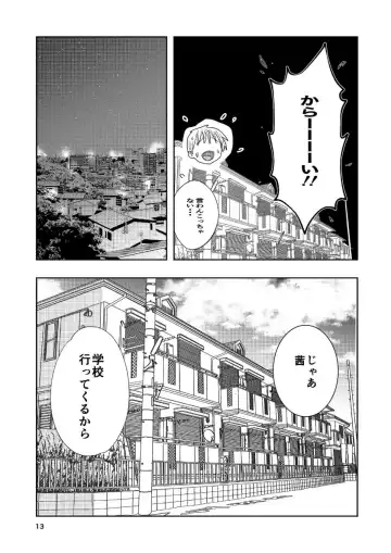 [Takai Yuito] Hadairo no Seishun chapter 4 Zenpen Fhentai.net - Page 14