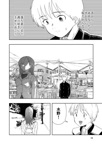 [Takai Yuito] Hadairo no Seishun chapter 4 Zenpen Fhentai.net - Page 19