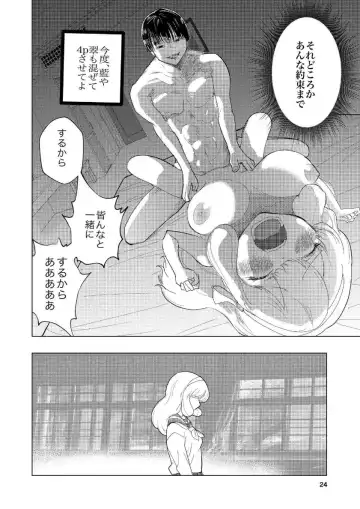 [Takai Yuito] Hadairo no Seishun chapter 4 Zenpen Fhentai.net - Page 25