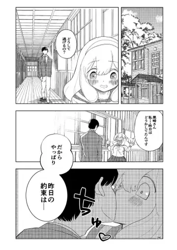 [Takai Yuito] Hadairo no Seishun chapter 4 Zenpen Fhentai.net - Page 27