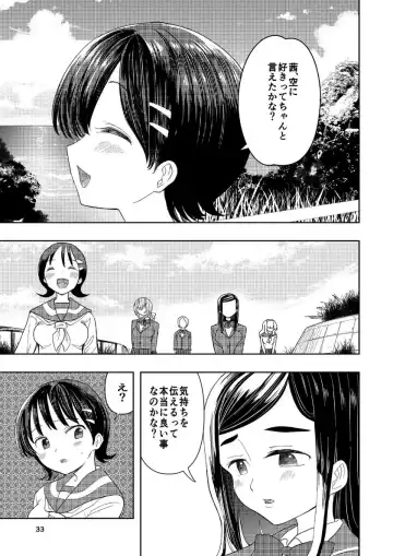 [Takai Yuito] Hadairo no Seishun chapter 4 Zenpen Fhentai.net - Page 34