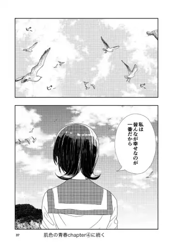 [Takai Yuito] Hadairo no Seishun chapter 4 Zenpen Fhentai.net - Page 38