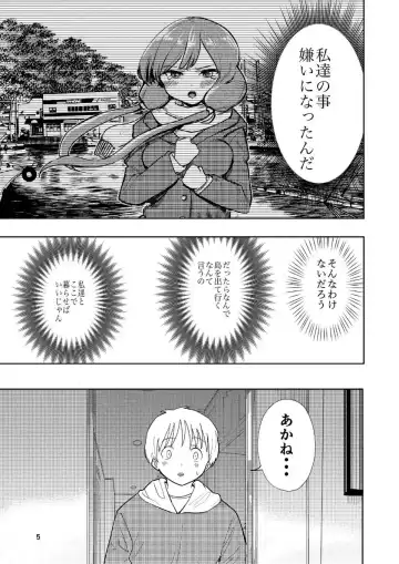 [Takai Yuito] Hadairo no Seishun chapter 4 Zenpen Fhentai.net - Page 6