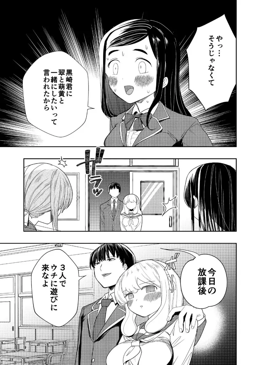 [Takai Yuito] Hadairo no Seishun chapter 4 Kouhen Fhentai.net - Page 10