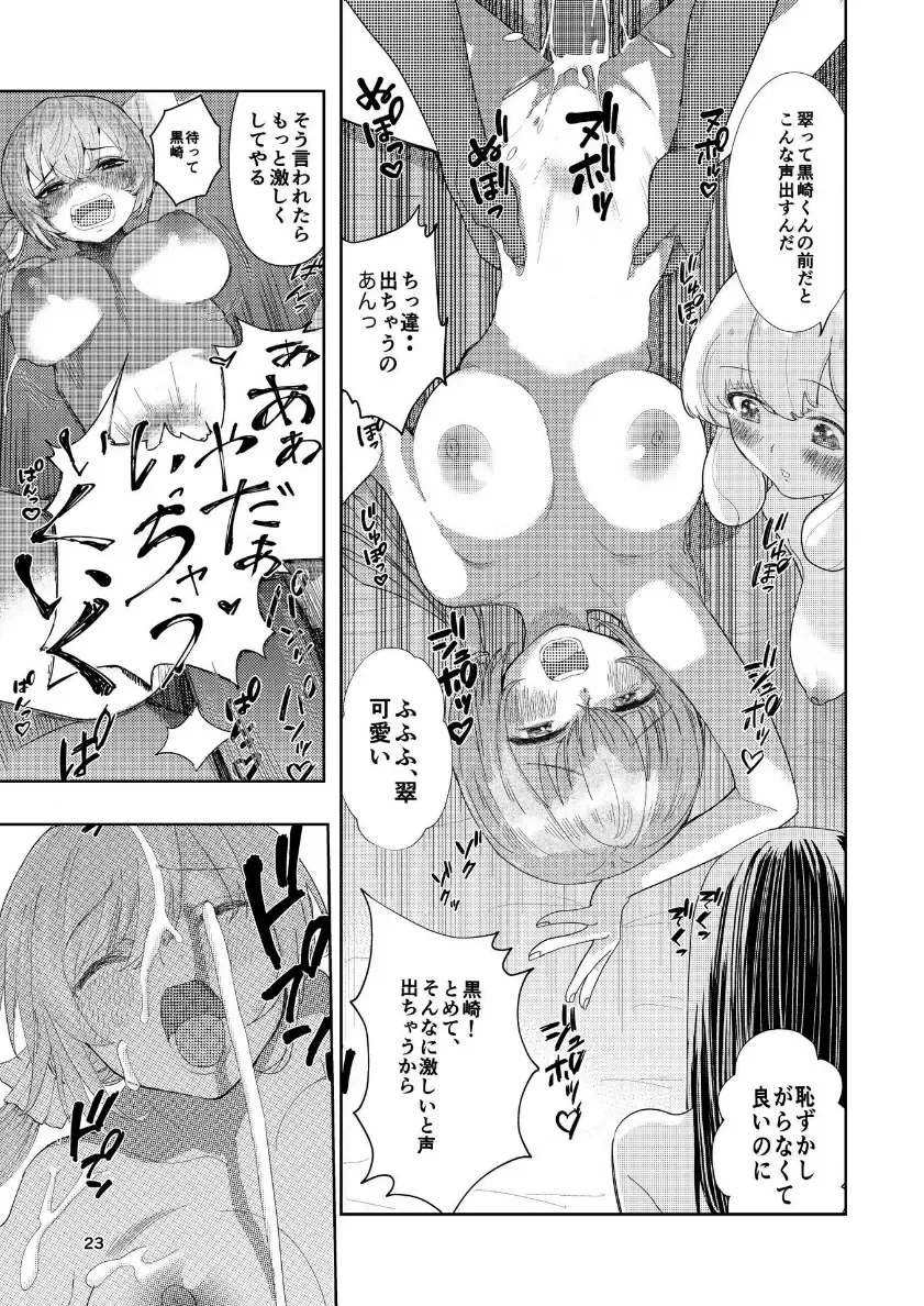 [Takai Yuito] Hadairo no Seishun chapter 4 Kouhen Fhentai.net - Page 24