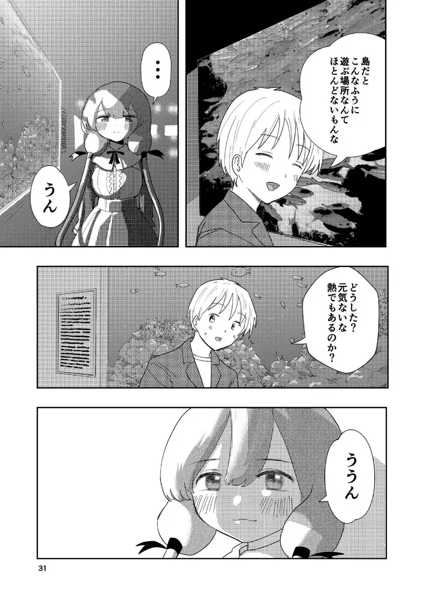 [Takai Yuito] Hadairo no Seishun chapter 4 Kouhen Fhentai.net - Page 32