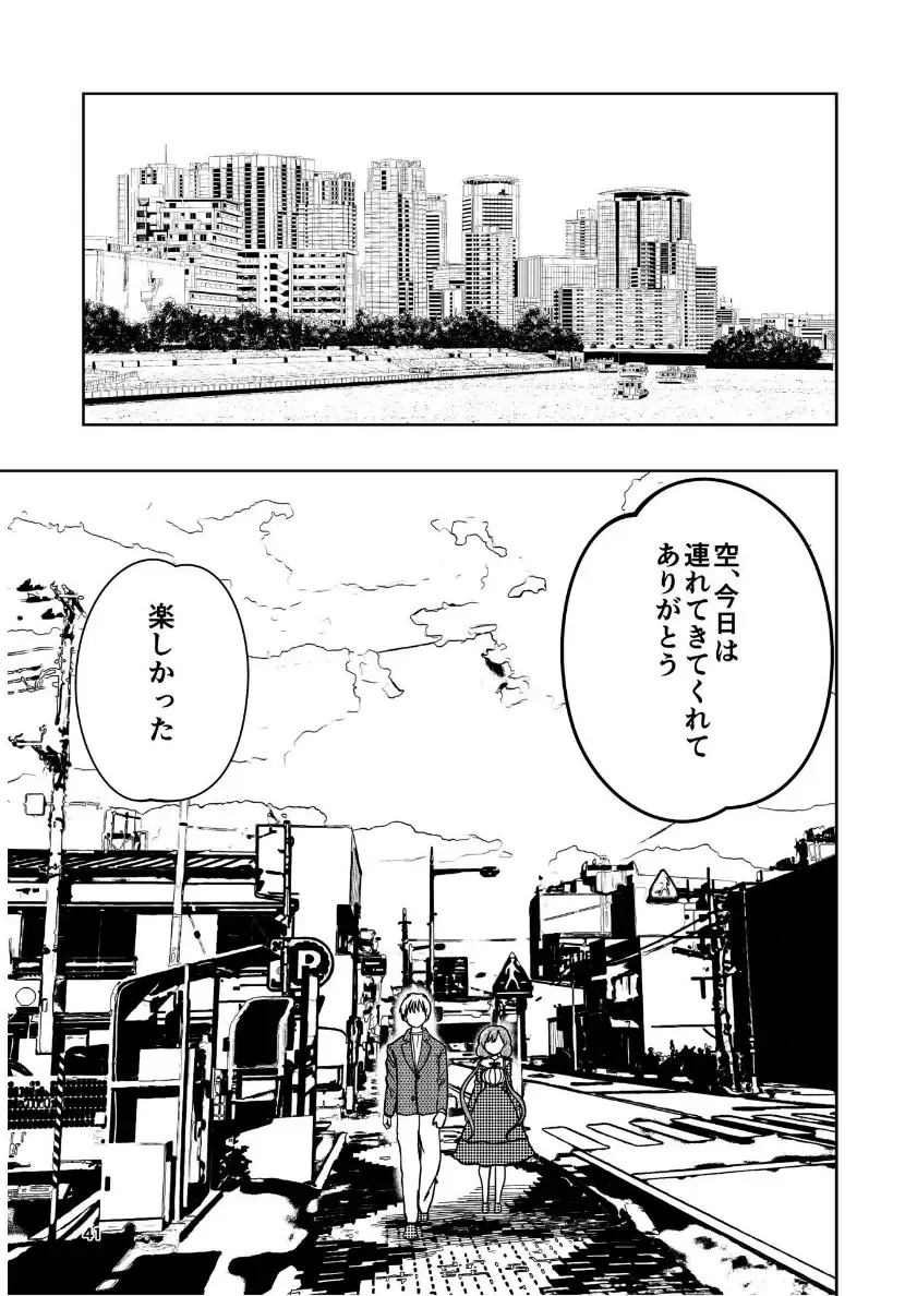 [Takai Yuito] Hadairo no Seishun chapter 4 Kouhen Fhentai.net - Page 42